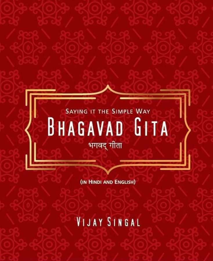 Bhagvad Gita, Krishna